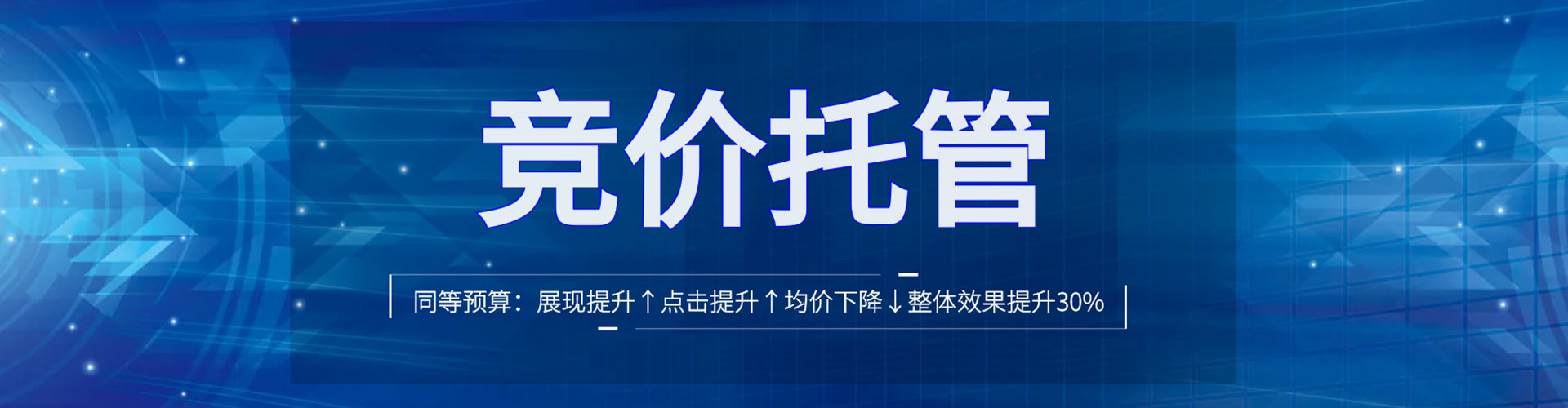 宣威竞价推广